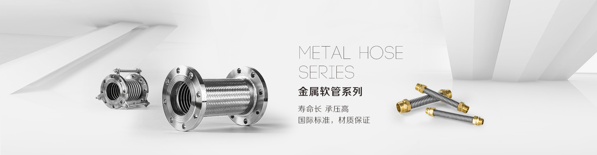 金屬軟管分類